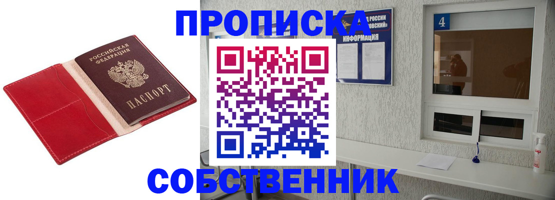 временная регистрация поиск в Улан-Удэ