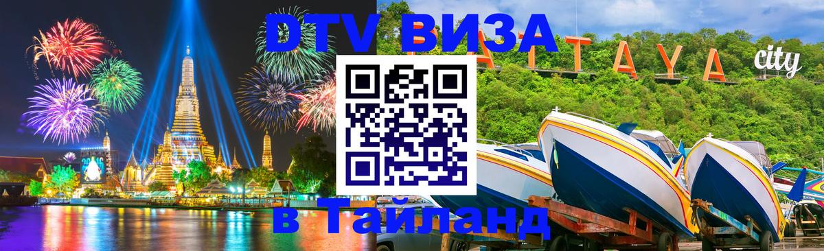 Сколько стоит DTV виза — актуальные цены, оформление даже без документов - 